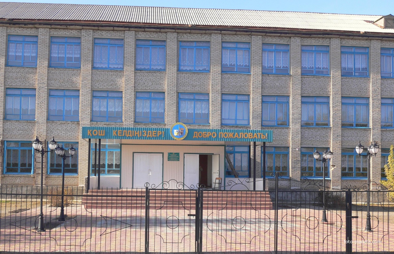 Жалпактал Школа им Г.Молдашева