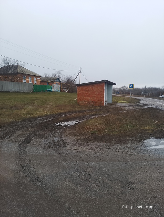 Остановка