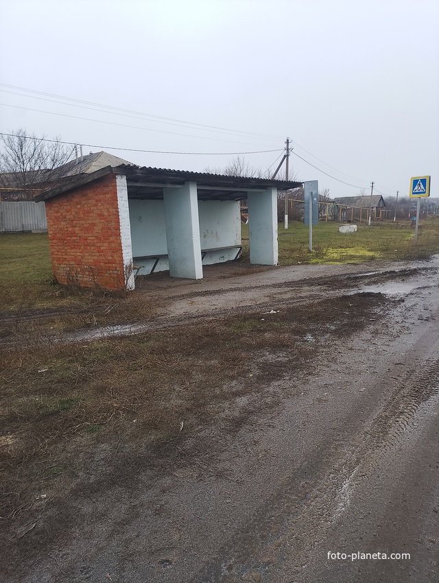 Остановка