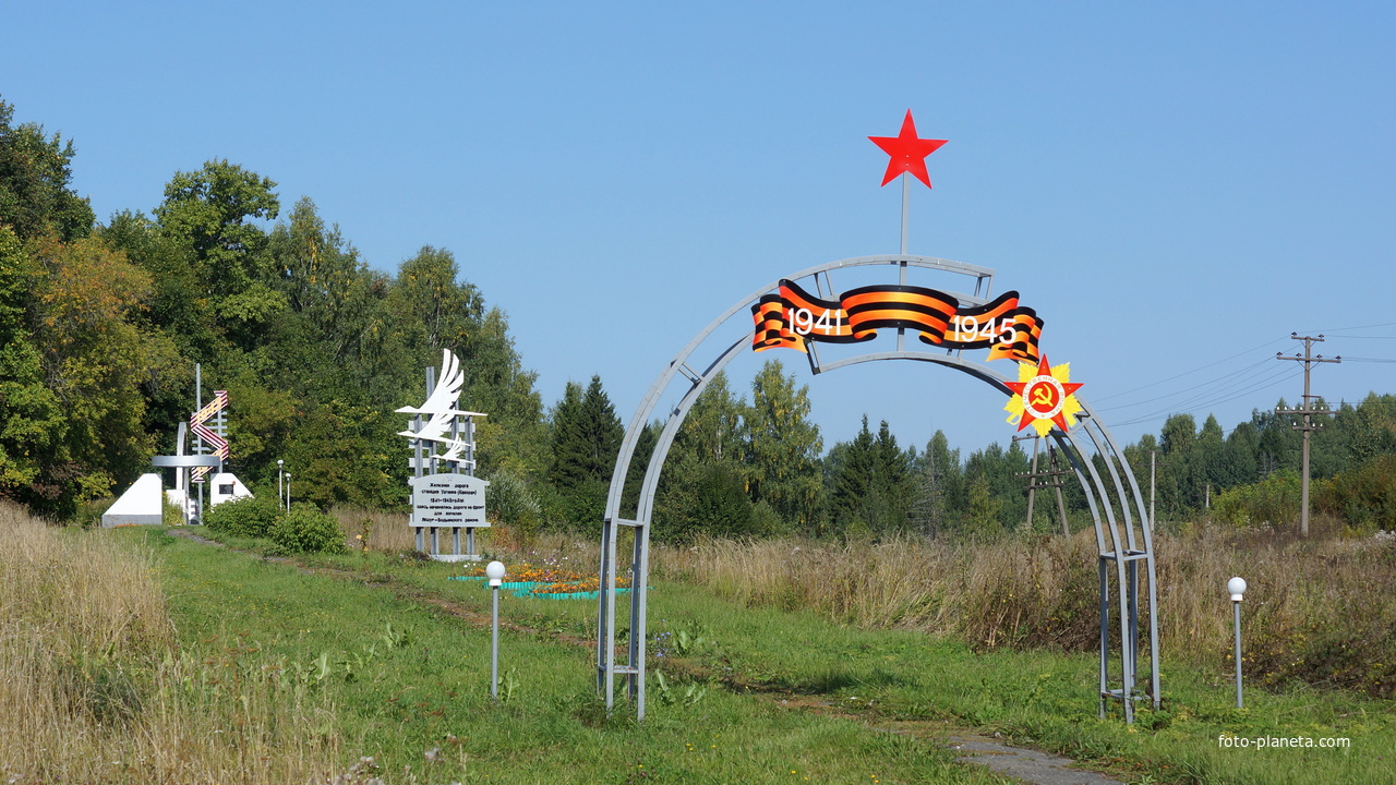 Мемориал посвящённый строителям железной дороги Ижевск-Балезино