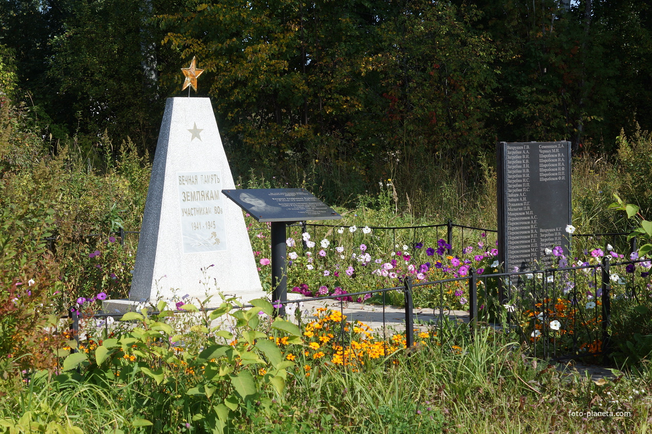 Памятник погибшим землякам в годы ВОВ.