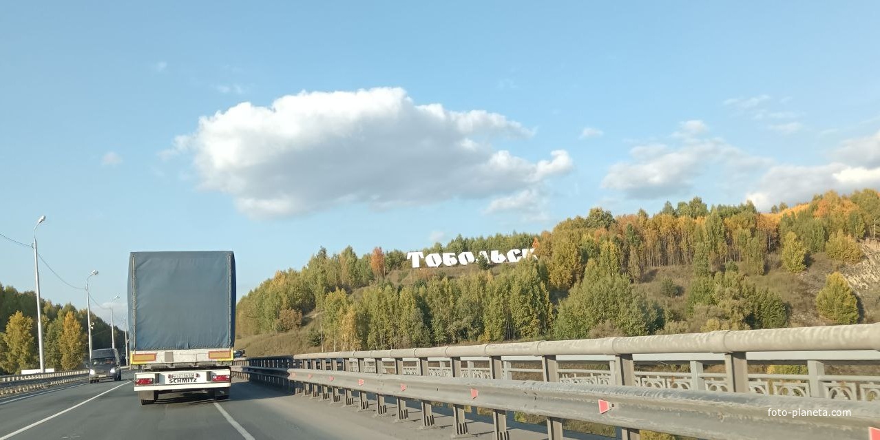 Стела со стороны Тюмени