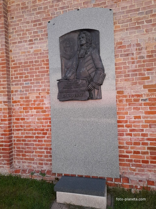 Памятная плита в честь первого губернатора Сибири М.П. Гагарина