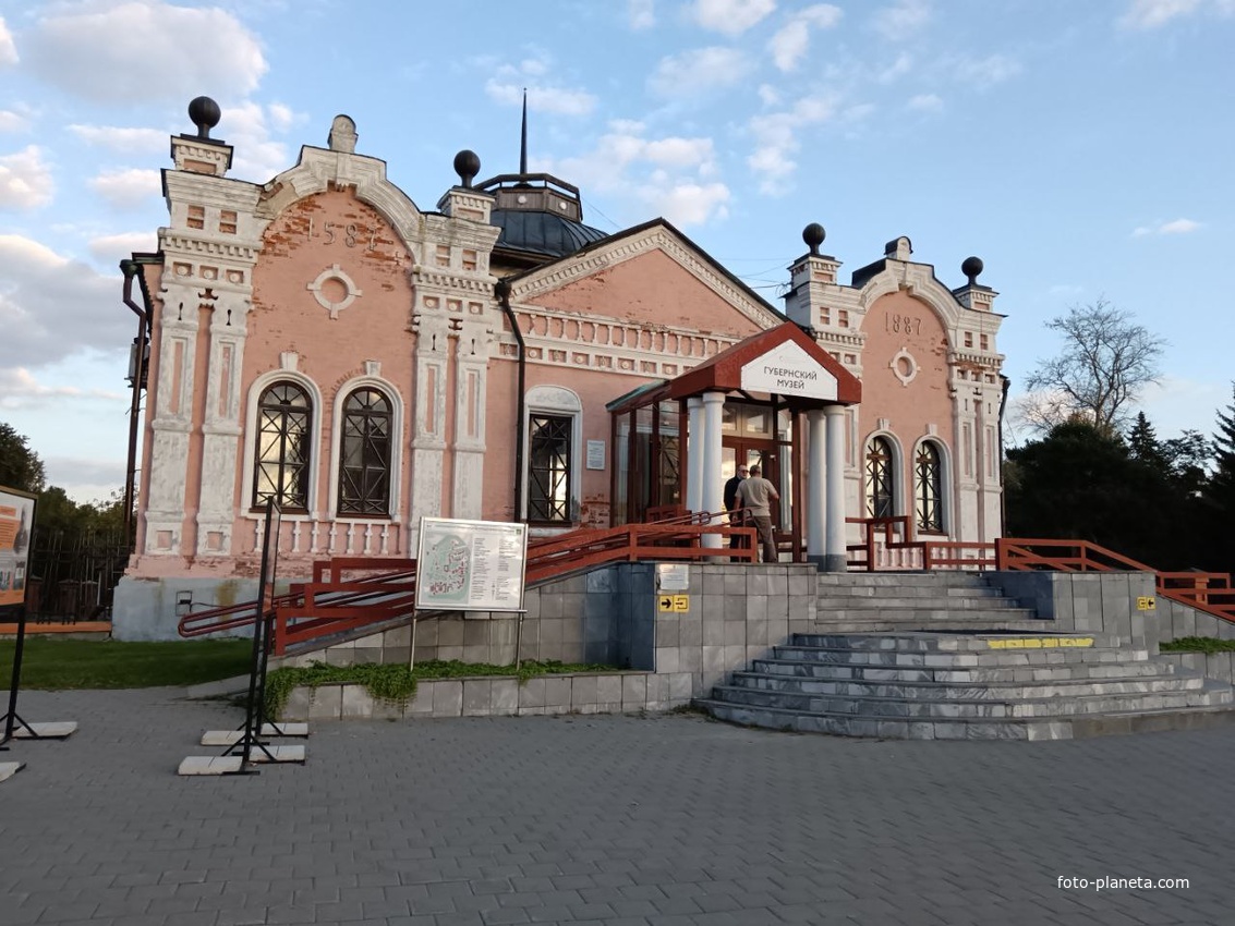 Губернский музей