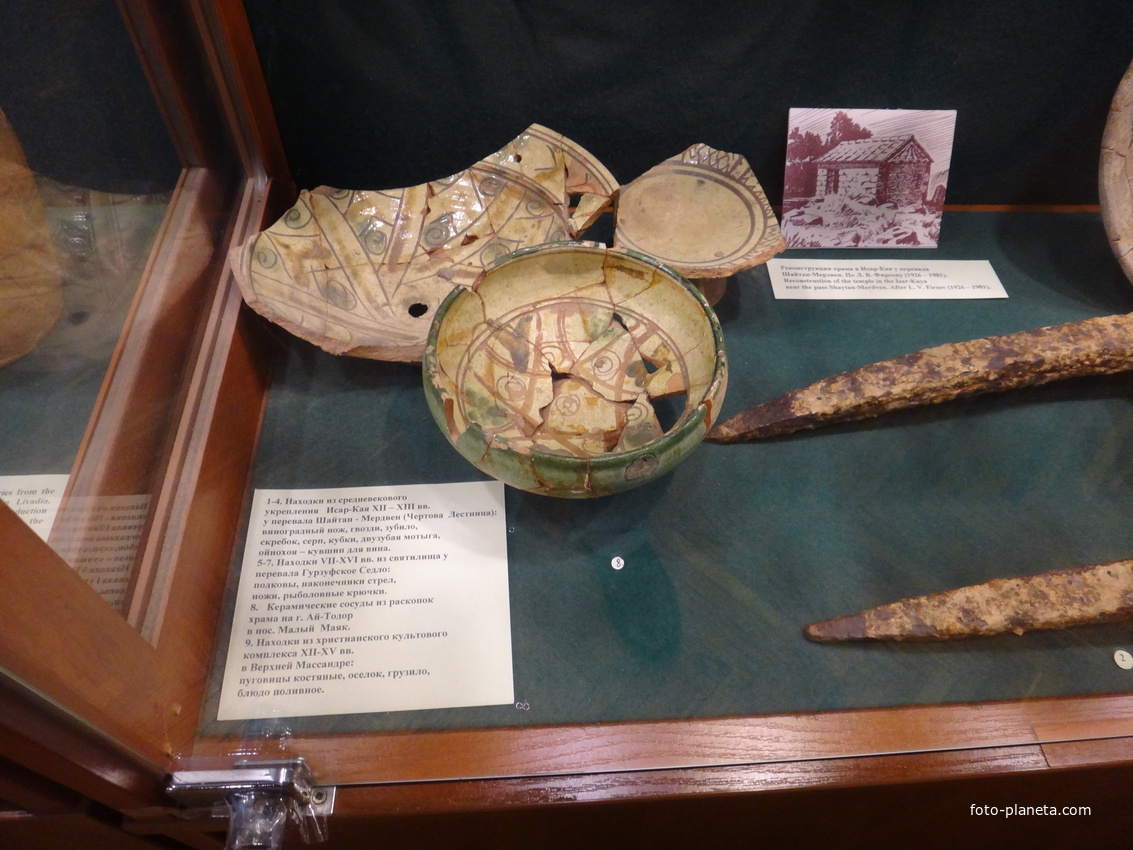 Историко-литературный музей. Ялта. Постоянная экспозиция "Страницы истории".