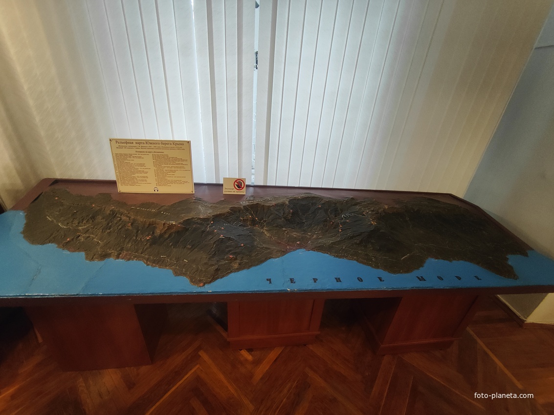 Историко-литературный музей. Ялта. Постоянная экспозиция "Страницы истории".