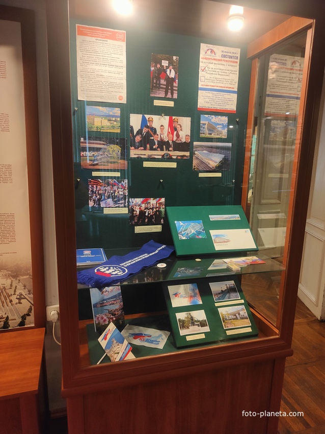 Историко-литературный музей. Ялта. Постоянная экспозиция "Страницы истории".