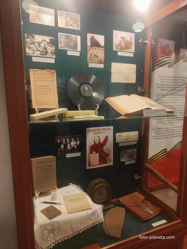 Историко-литературный музей. Ялта. Постоянная экспозиция "Страницы истории".