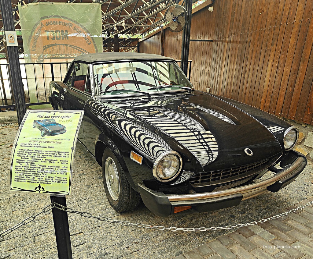 Музей автомобильного искусства. Модель Fiat 124 sport Spider 1978г. (спортивная прокаченная версия Fiat 124). С 1972г. активно участвовал в ралли. Прообразом ВАЗ 2101 стал именно этот шикарный Fiat 124, самый дорогой ближайший родственник "копейки".