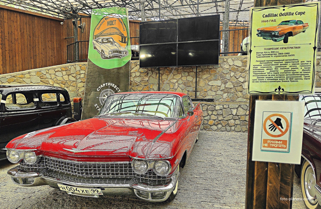 Музей автомобильного искусства. Модель Cadillac Deville Coupe.