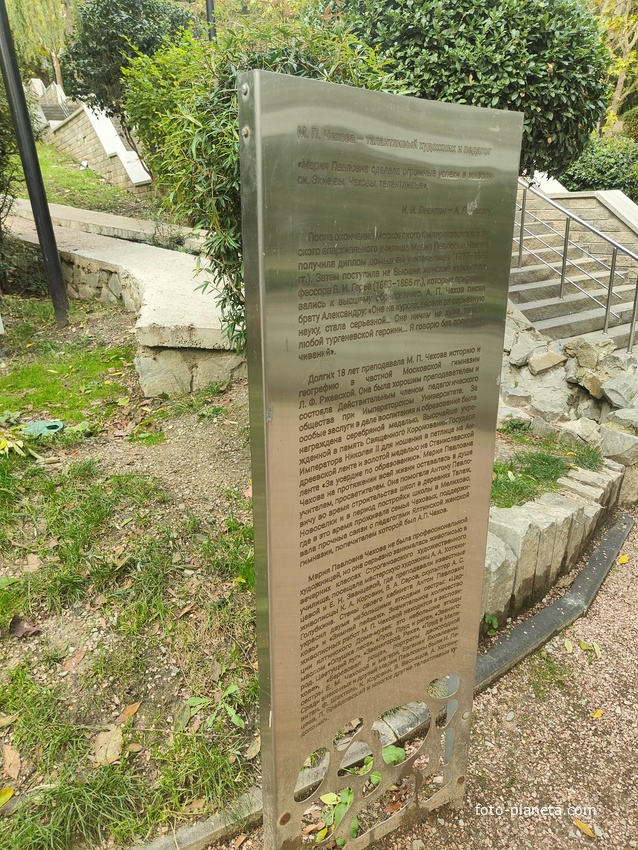 Сквер имени М. П. Чеховой.