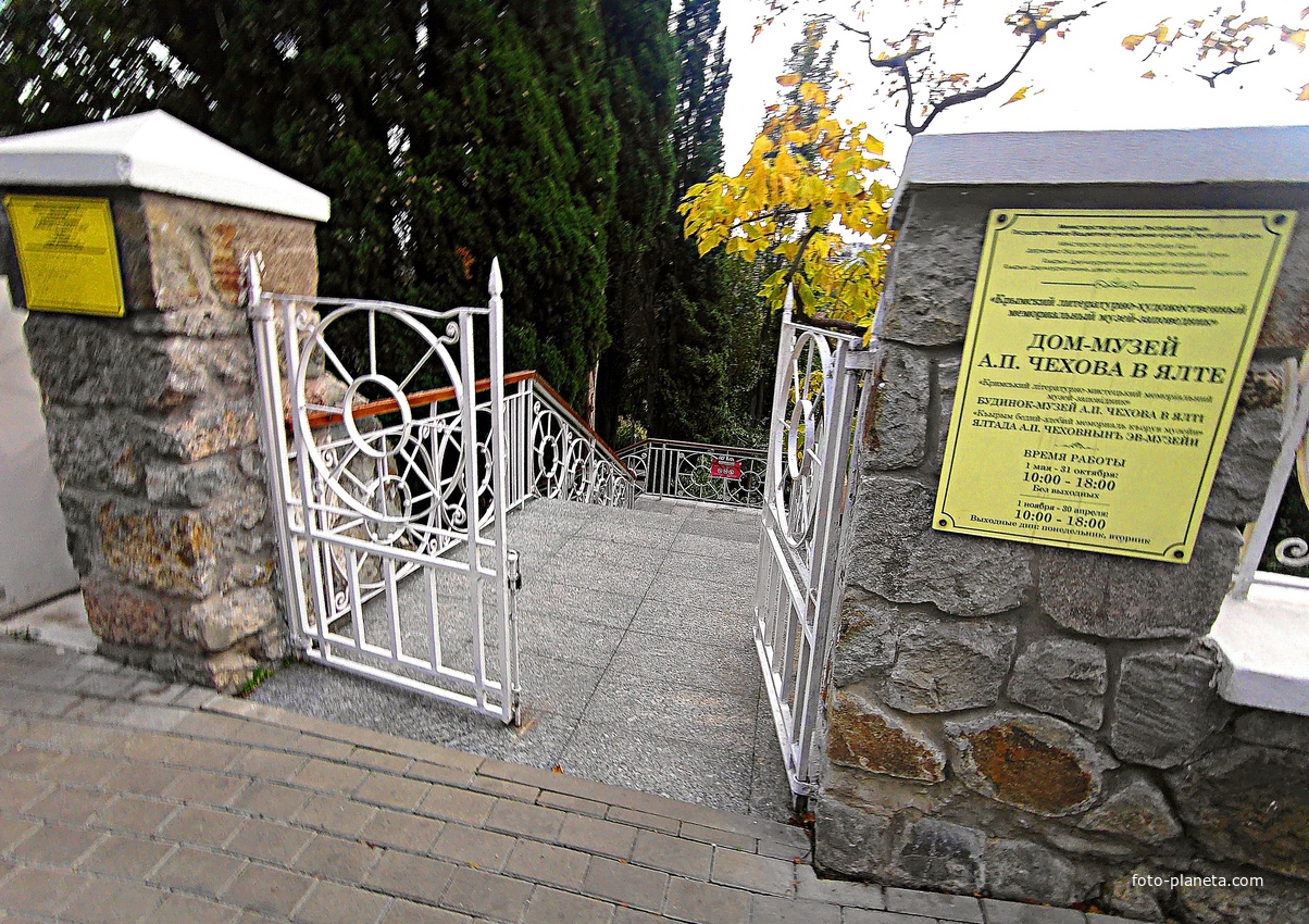 Дом-музей Антона Павловича Чехова «Белая дача». Входные ворота.