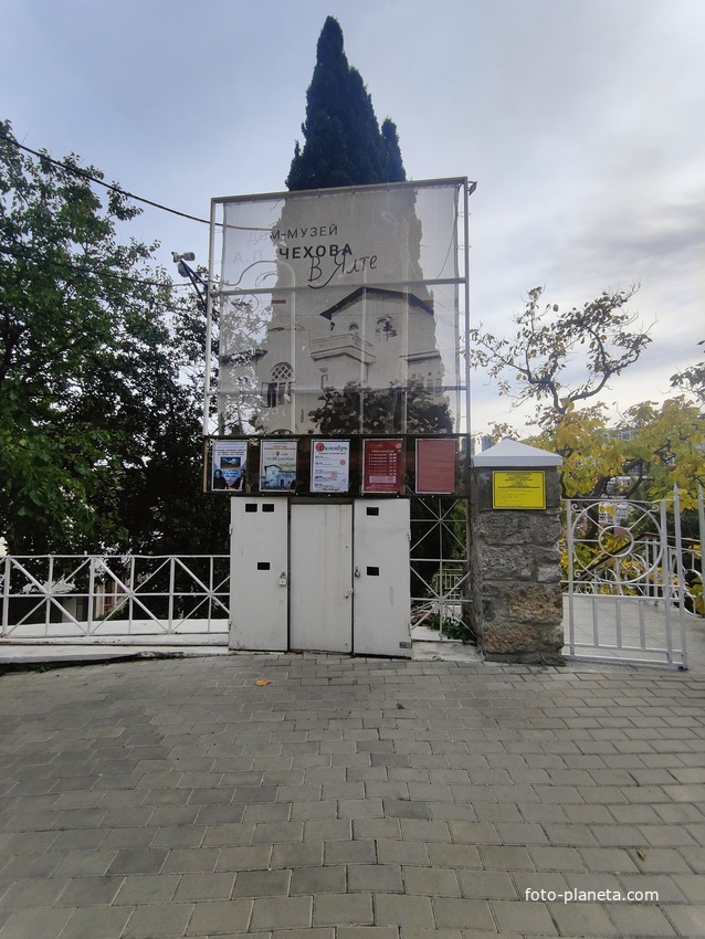 Информационный щит дома-музея Антона Павловича Чехова «Белая дача».