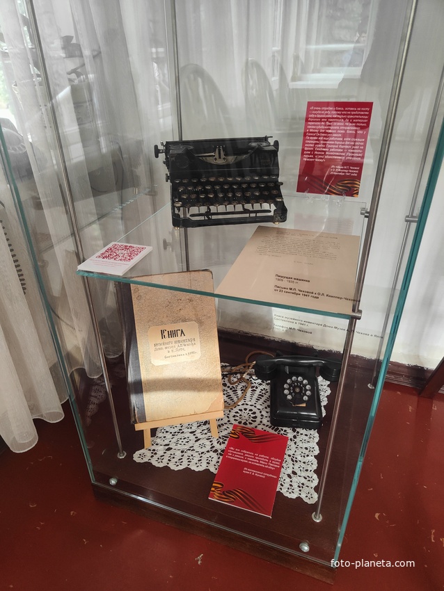 Дом-музей Антона Павловича Чехова «Белая дача».