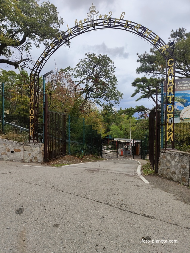 Въездные ворота санатория "Нижняя Ореанда".