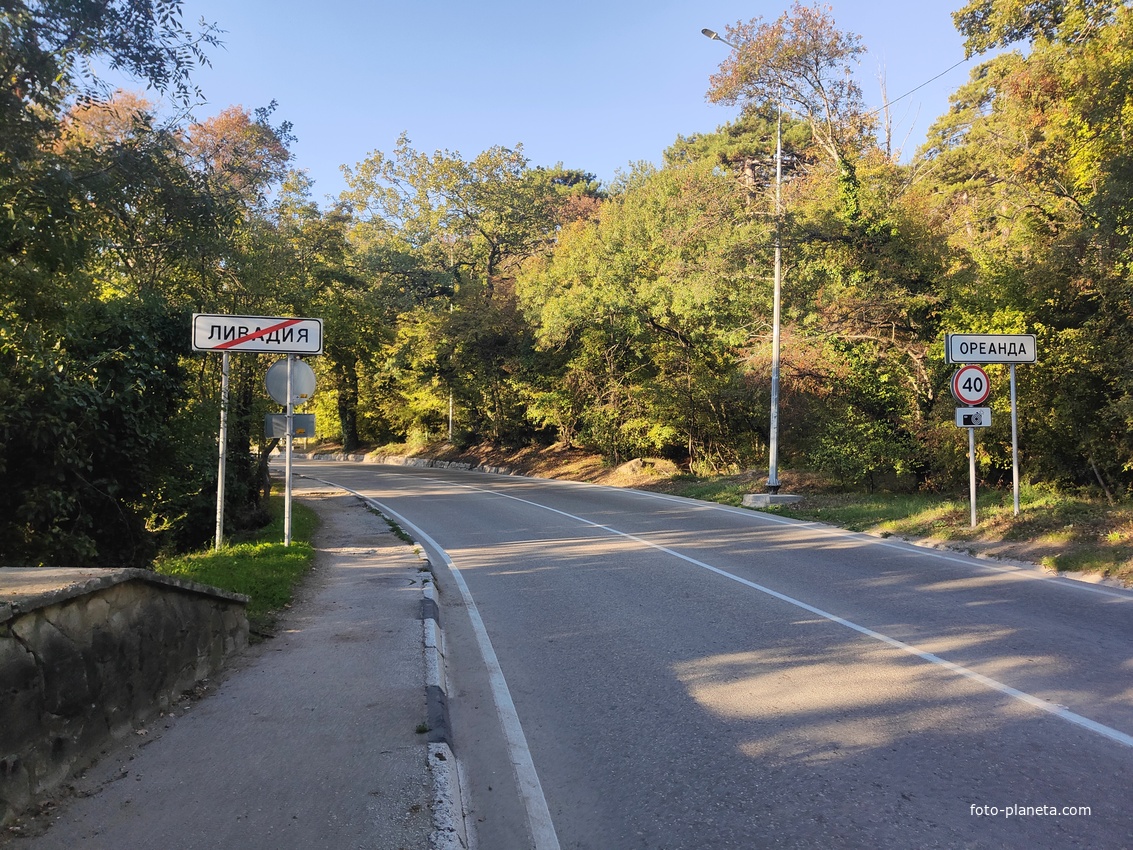 Дорожные указатели на границе между посёлками по Севастопольскому шоссе.