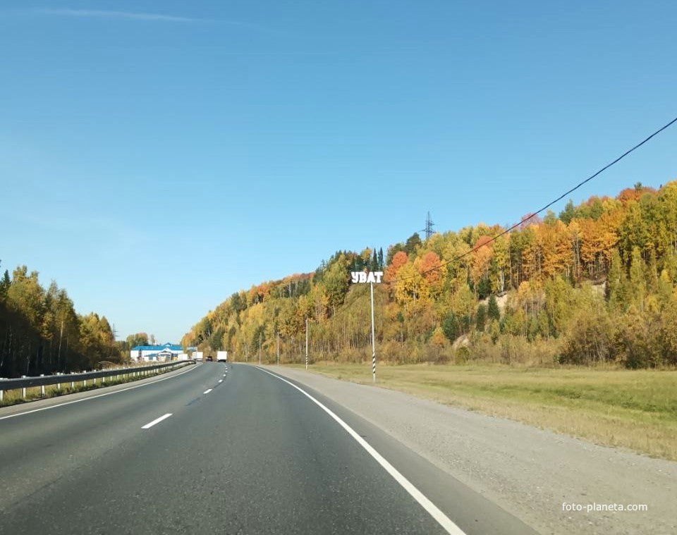 Въездная стела со стороны Тобольска
