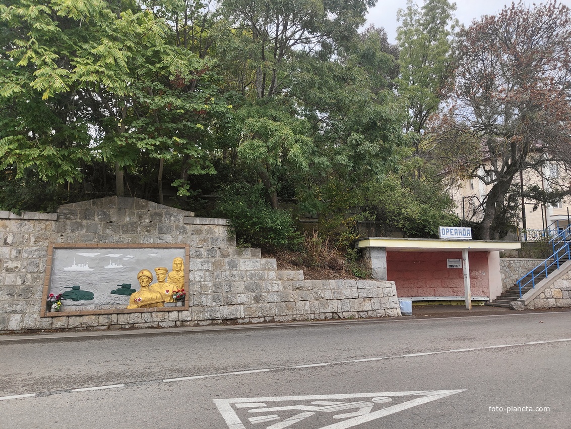 Барельеф защитникам и освободителям Крыма возле автобусной остановки "Ореанда" на Севастопольского шоссе.