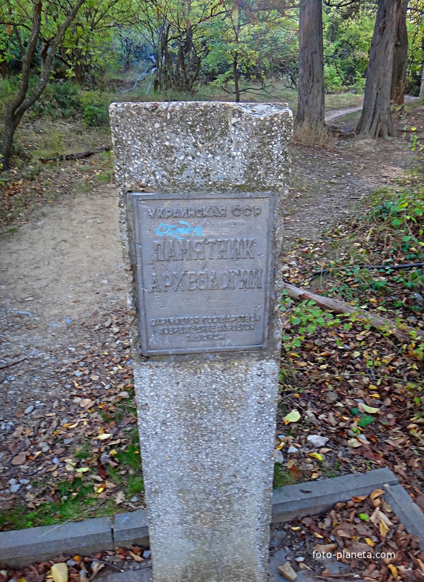 На горе Урьянда (Крестовая). Охранный знак археологического памятника Ореанда-Исар.