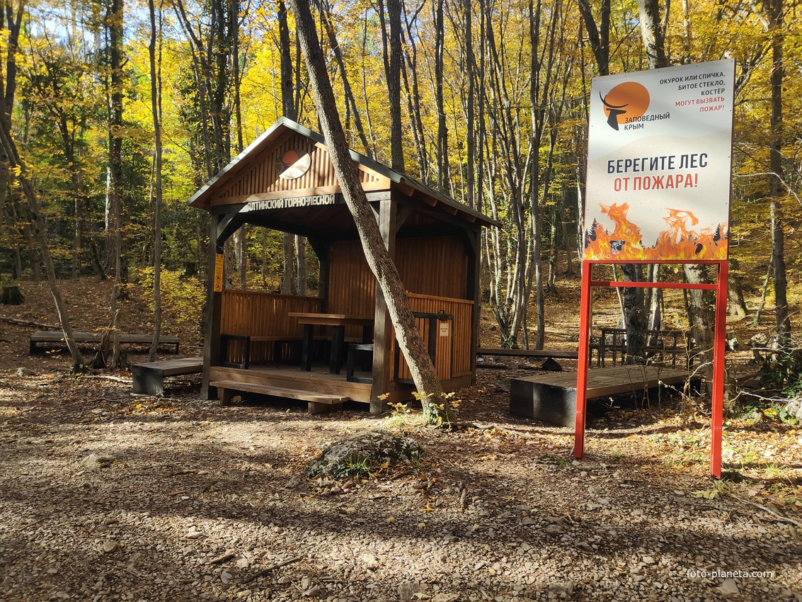 Пешеходный экологический маршрут "Штангеевская тропа" на территории Ялтинского горно-лесного заповедника. Беседка для отдыха.