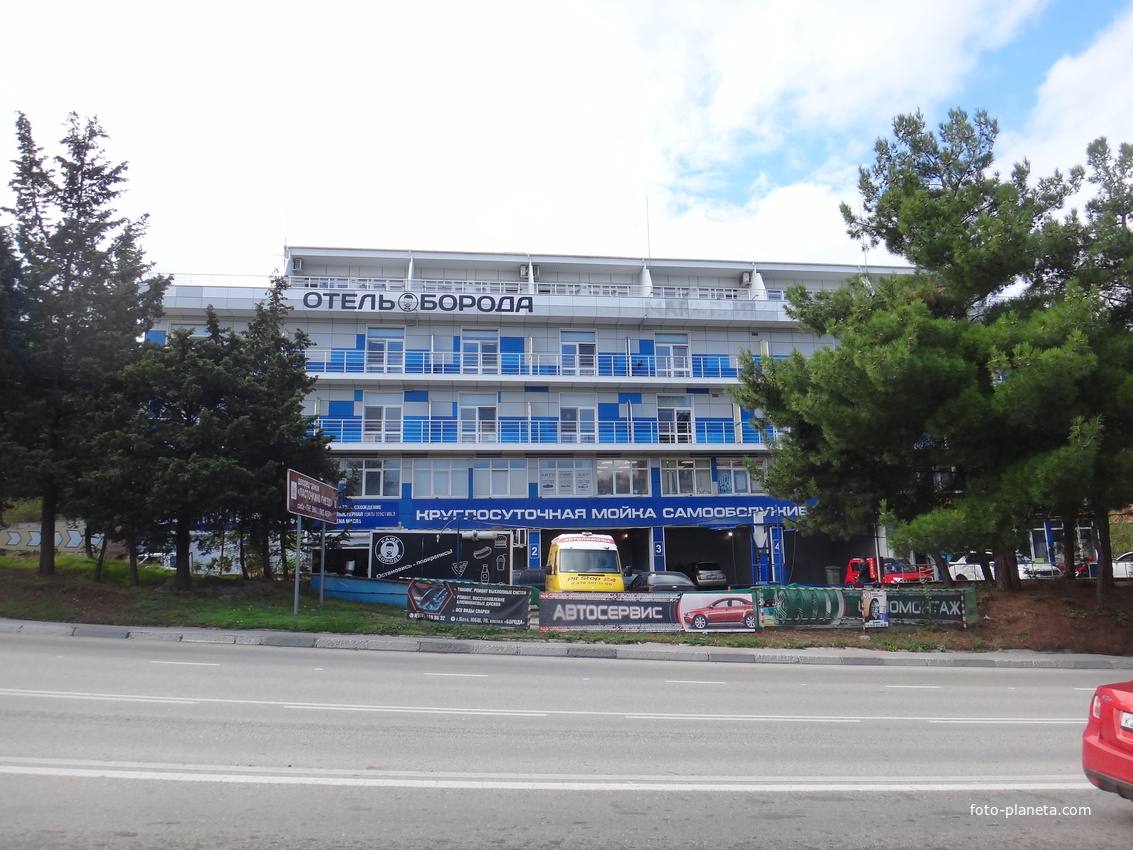 Отель "Борода" на Южнобережном шоссе, 70.