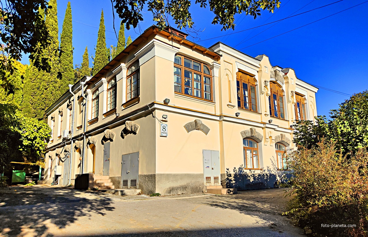 Дворцово-парковый ансамбль Ливадийского дворца. Корпус №8 расформированного санатория «Ливадия» (в царские времена был прачечной).  Сейчас в этом здании один из корпусов бутикового отеля.