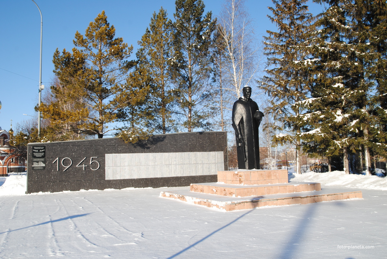 Мемориал участникам ВОВ