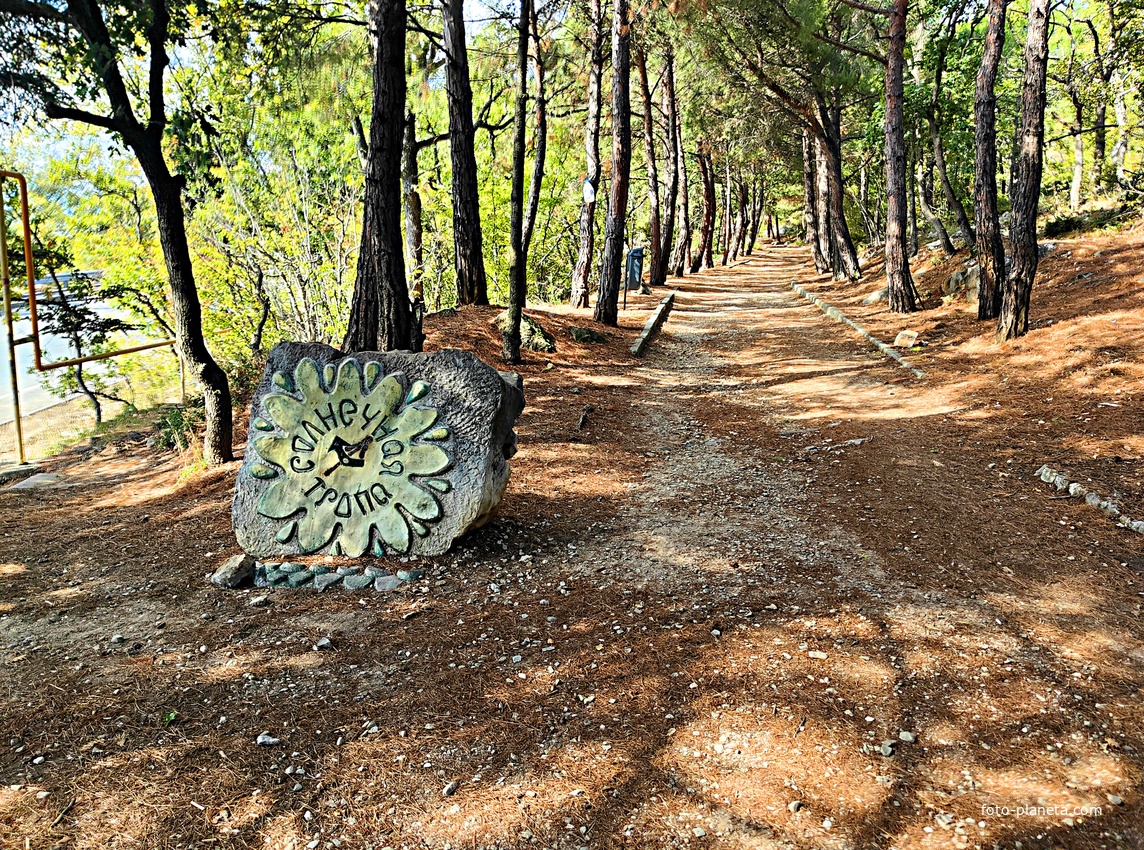 Царская, Горизонт., Солнеч. тропа вдоль ЮБК от Ливад. дворца до сан. им. Розы Люксембург в Гаспре. По ней гулял Николай II, потому – Царская. После революции -  Солнечная. Длина — 6,7 км; наклон — < 3° (поэтому гориз-я); высота над морем, — 133–203 м