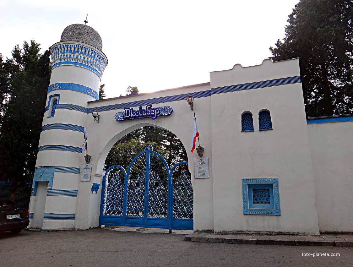 Дворец и парк "Дюльбер" в Кореизе. Вход.