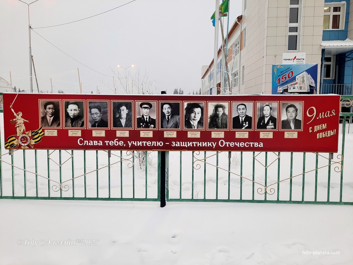 Эльгяй