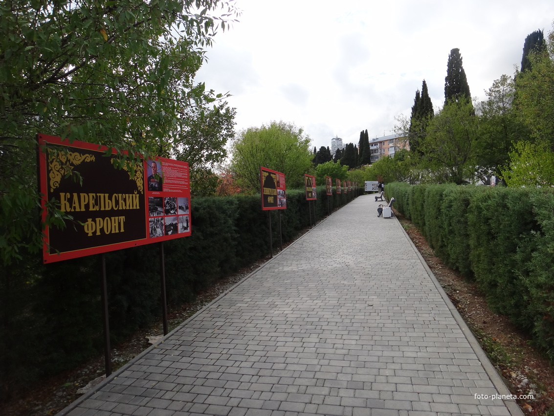 Архитектурно-парковый комплекс Юсуповского дворца в посёлке Кореиз. Аллея памяти. Длина — 1418 м., столько дней длилась Великая Отечественная война. Информационные стенды фронтов.