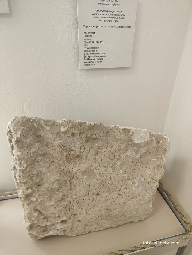 Алуштинский историко-краеведческий музей.