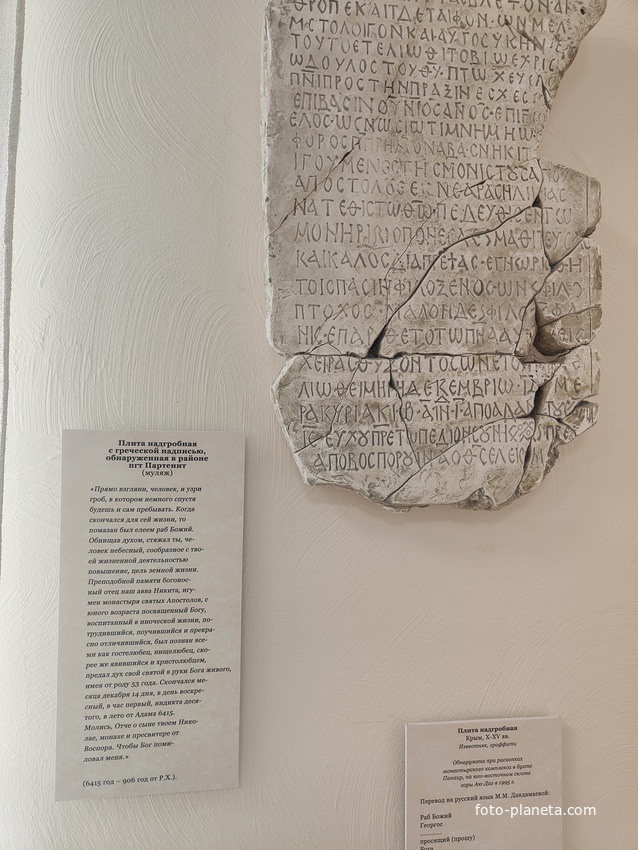 Алуштинский историко-краеведческий музей.