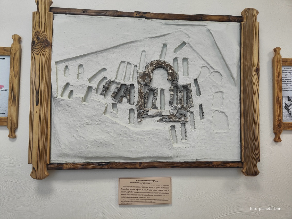 Алуштинский историко-краеведческий музей.