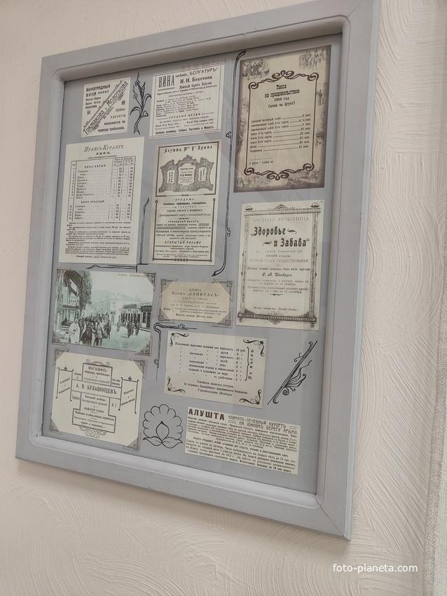 Алуштинский историко-краеведческий музей.