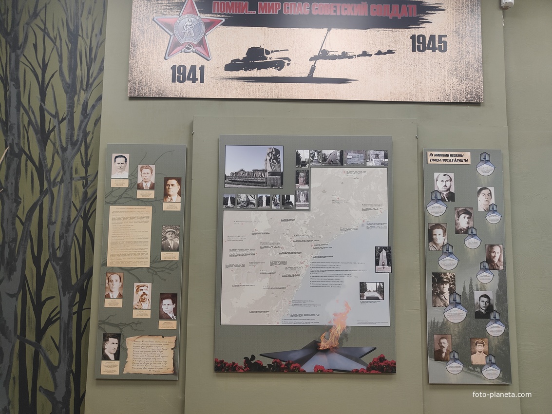 Алуштинский историко-краеведческий музей.