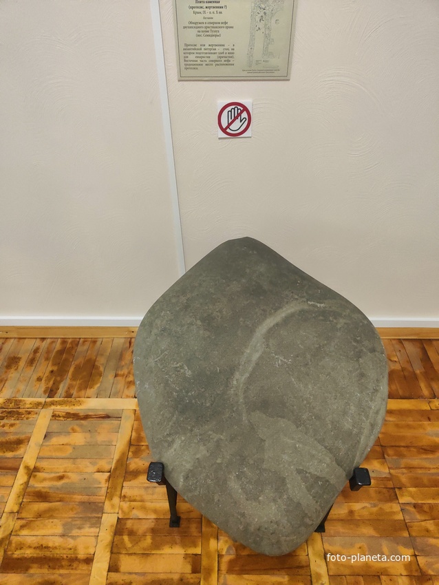 Алуштинский историко-краеведческий музей.