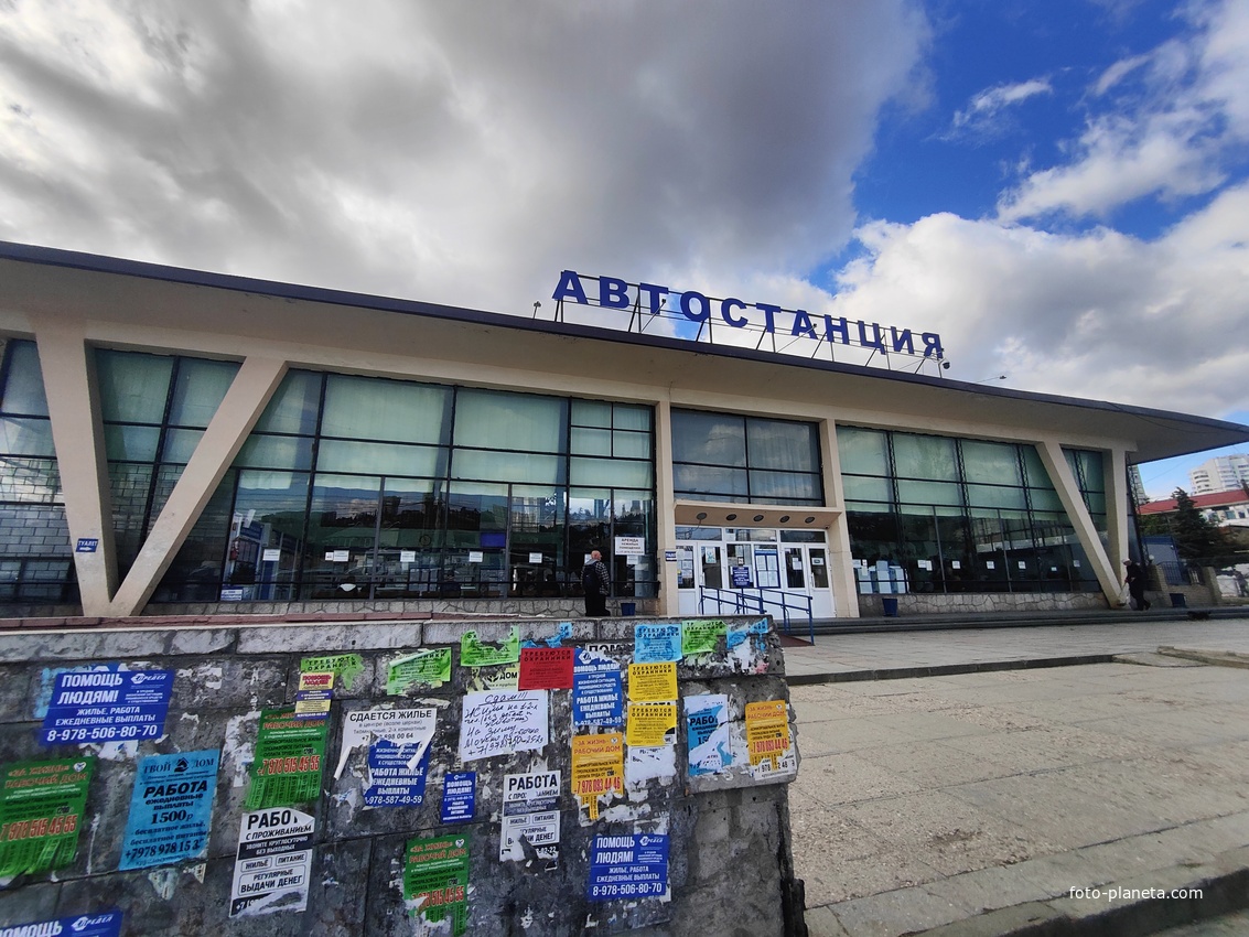 Автостанция на Симферопольской улице, 1.