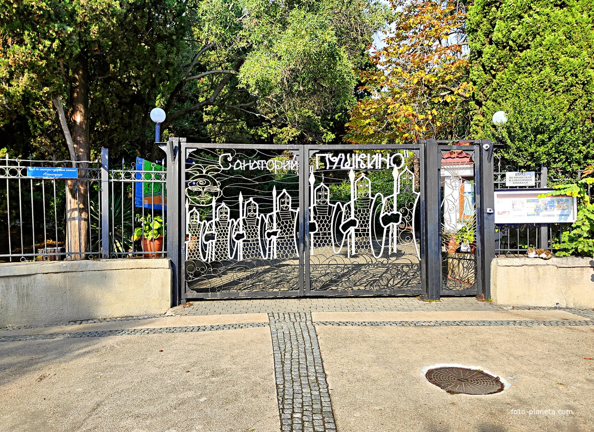 Входные ворота санатория «Пушкино».