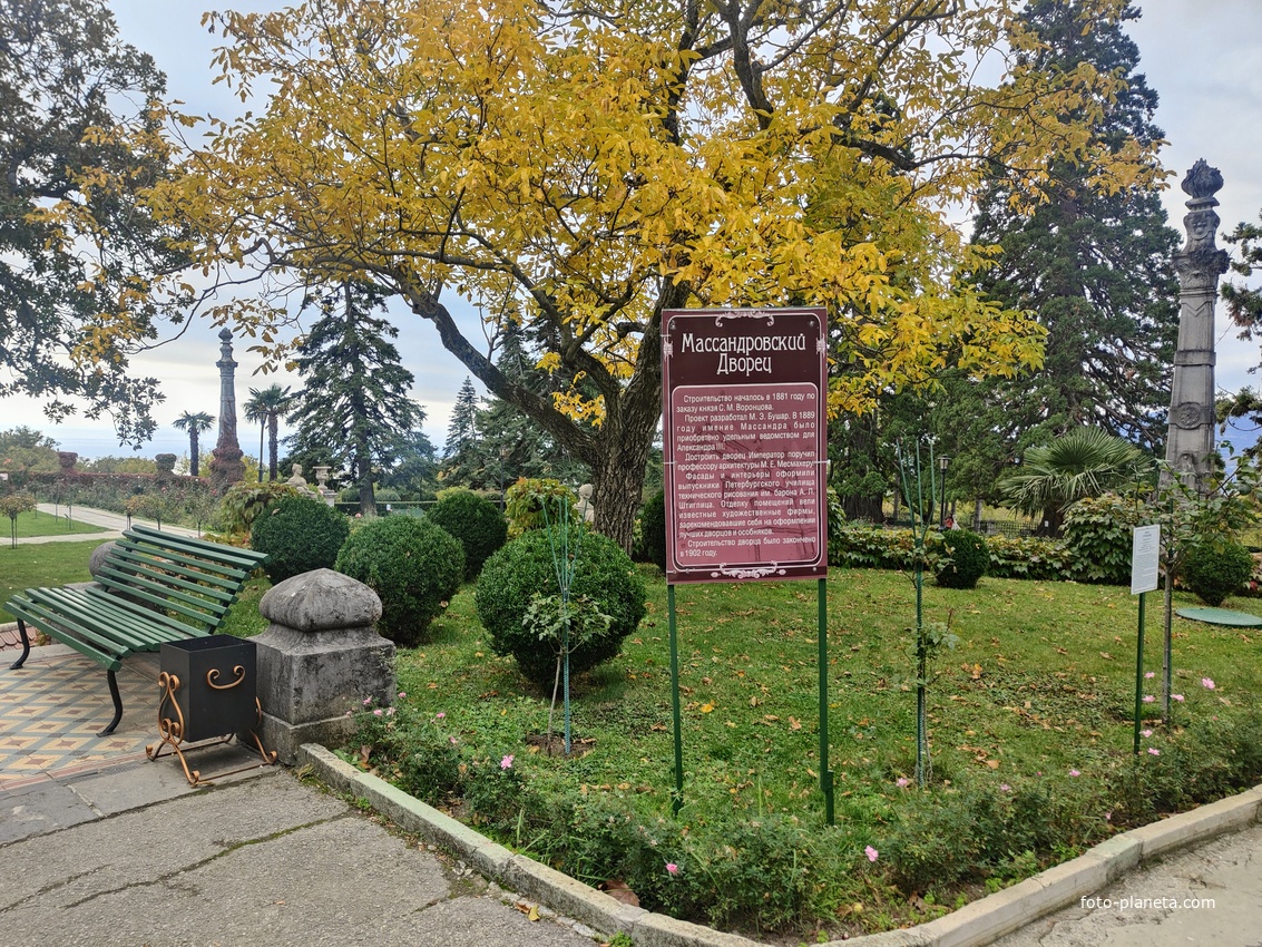 Массандровский дворцово-парковый ансамбль. Дворец построен в 1902г. как резиденция для имп. Александра III. Сочетает черты франц. ренессанса, барокко и русск. историзма. Парк заложен в 1822 г. на месте грабового леса немец. садовником Карлом Кебахом