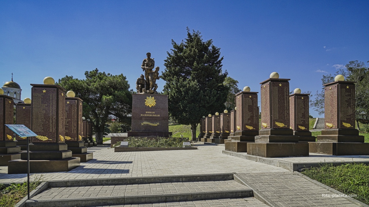 Защитникам Малой земли