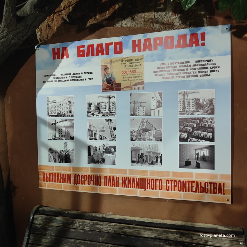 Музей «Мир исторической реконструкции» в одном из бывших цехов легендарного Дулевского фарфорового завода на улице Ленина, 15/2.  Тематическая зона: «Назад в СССР».