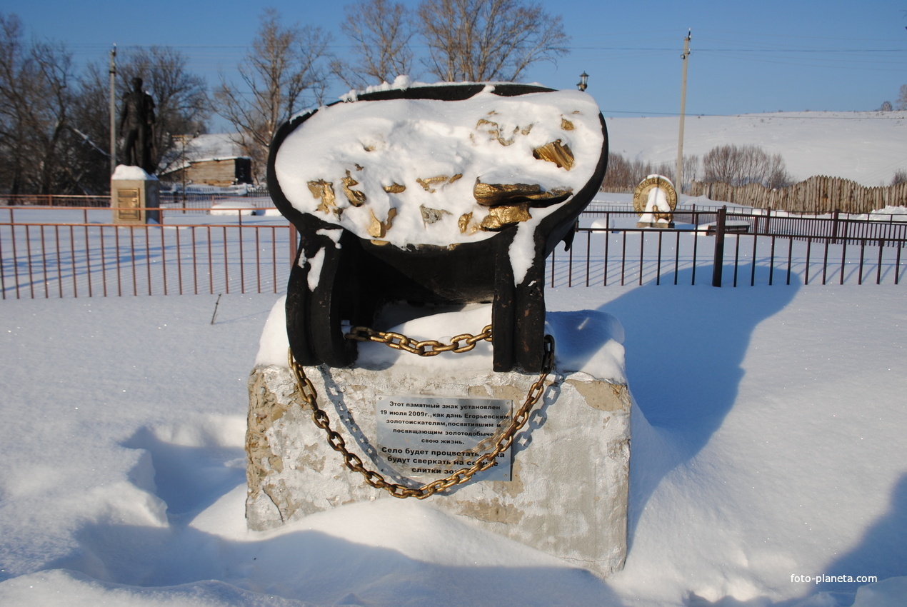 Мемориал золотодобытчикам