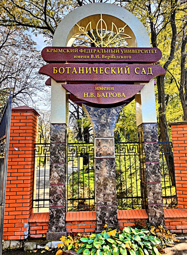 Ботанический сад им. Н. В. Багрова Таврической академии КФУ им. В. И. Вернадского (бывшего Таврич. нац. университета). Один из крупнейших парков города, основан в 1795 г. акад. П. С. Палласом. Бывшее название Салги́рка парк получил от реки Салгир.