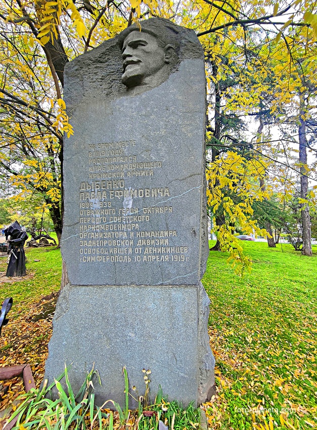 Горельеф командарма П. Дыбенко на месте, где в 1919 г. стоял штаб Крымс. армии. До 1984 г. сквер им. 200-летия Симфер. носил имя Дыбенко, революц. деятеля, одного из организат. революции в 1917 г. в Петерб., был наркомом по воен. и мор. делам Крыма.