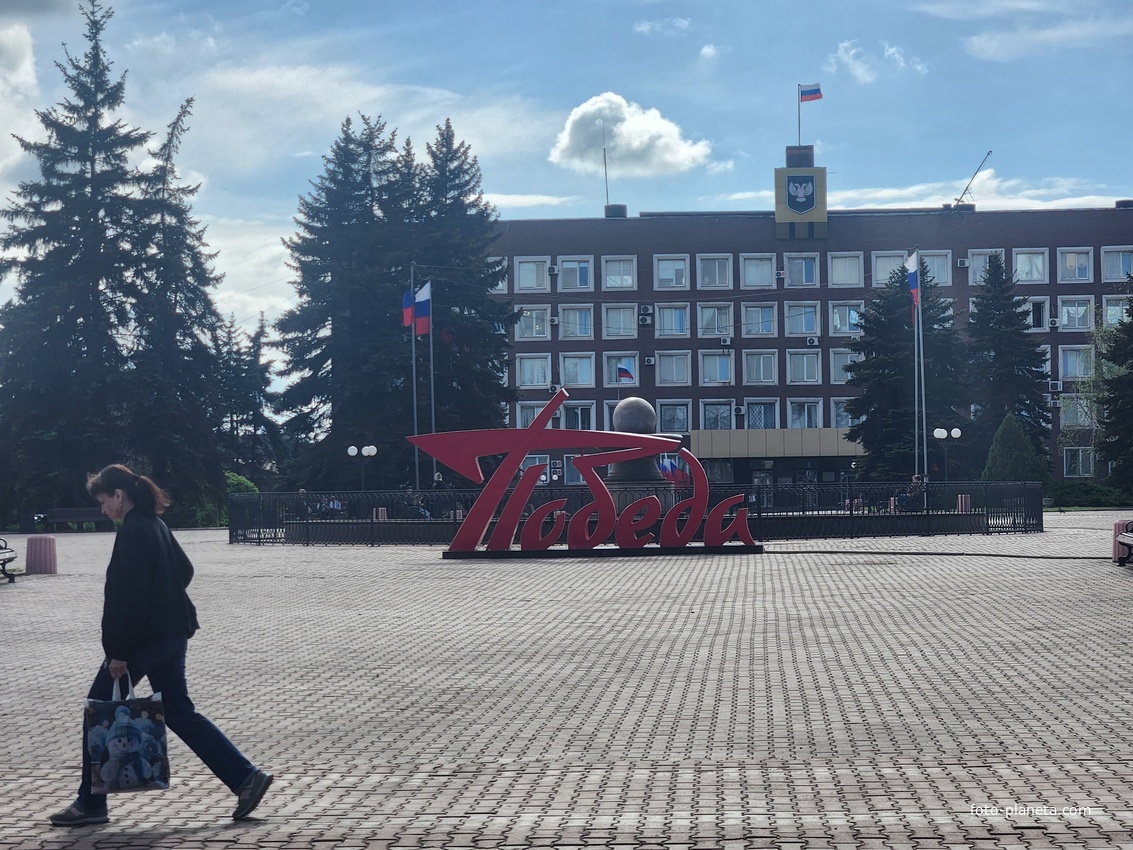 Исполком (администрация )