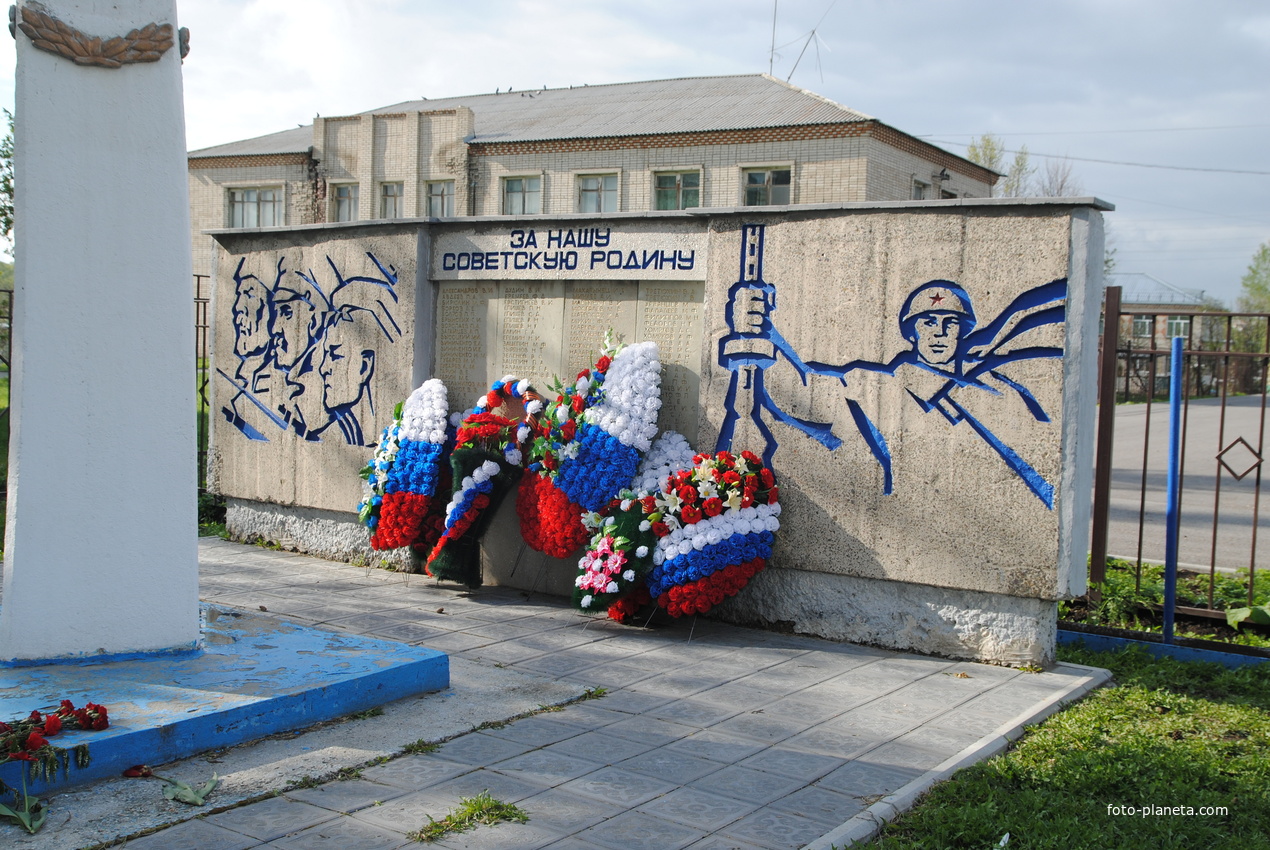 Мемориал участникам ВОВ.