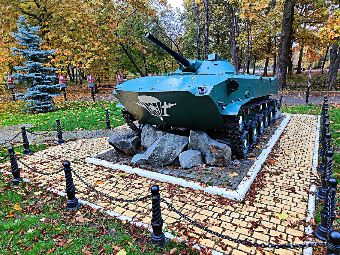Парк имени Юрия Гагарина. Памятник боевой машине десанта (БМД-1).