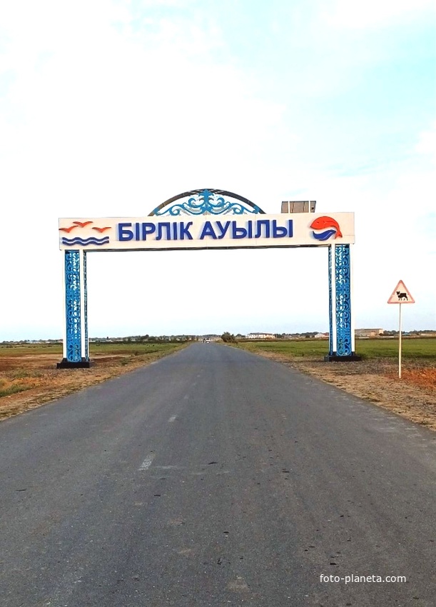 Ворота в поселок