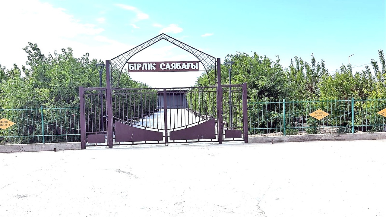 Парк села